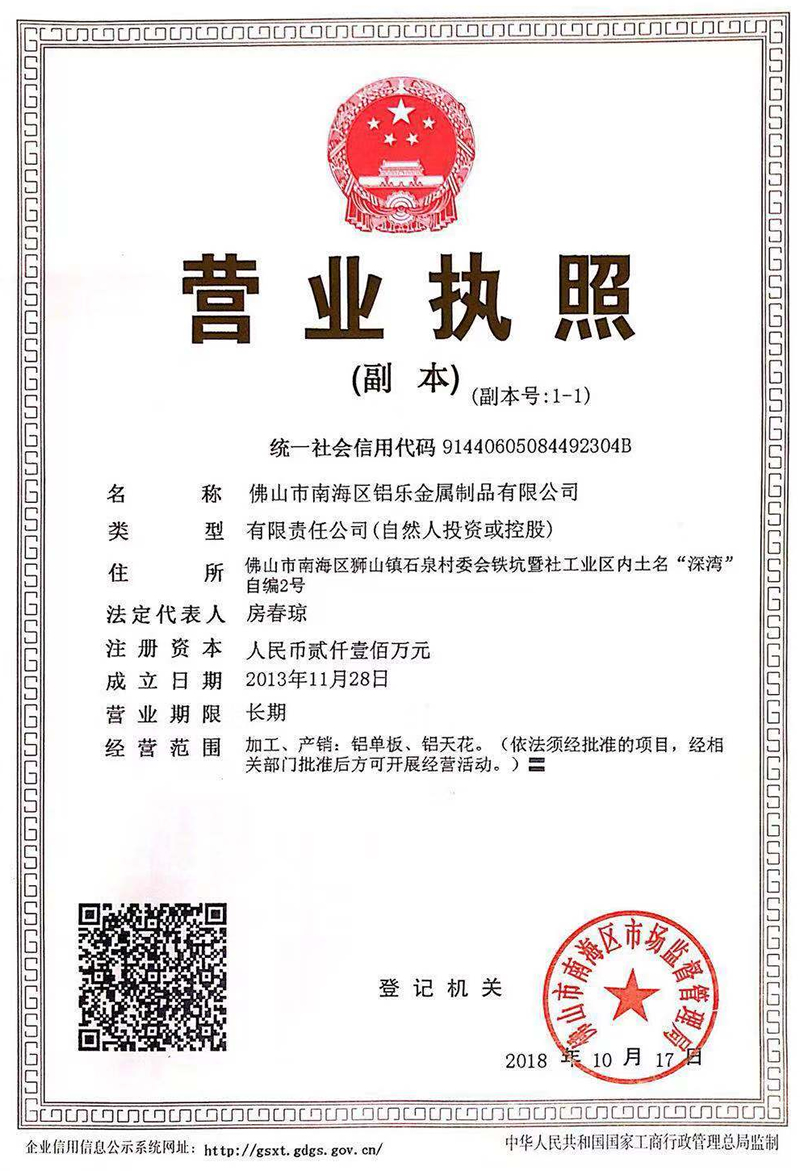 内蒙古营业证